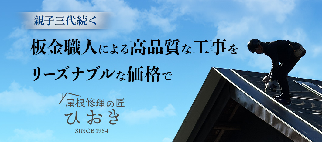 職人による高品質な工事をリーズナブルな価格で