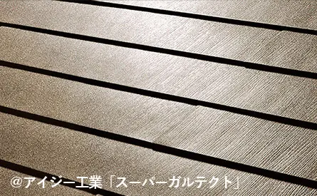 アイジー工業「スーパーガルテクト」